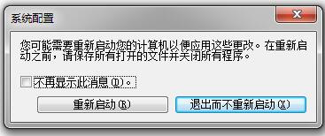 Win7系统配置实用程序在哪里？Win7设置系统配置实用程序图文教程