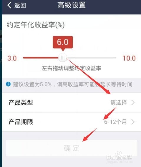 支付宝钱包招财宝怎么用？预约招财宝的方法