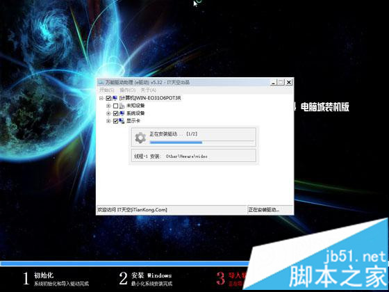 电脑无法正常开机如何用U盘重装系统？