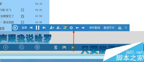 酷狗音乐电脑版怎么关联本地歌词?