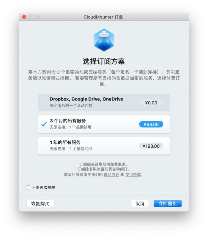 RaiDrive网盘映射工具怎么免费给电脑磁盘扩容?