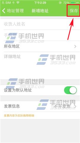 萌宝怎么添加或者修改地址呢？