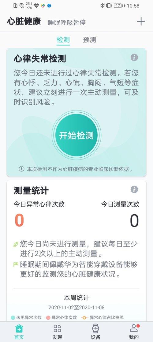 首款全面屏荣耀手环6值得买吗? 荣耀手环6上手评测