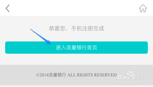 怎么进入联通流量银行？中国联通流量银行怎么注册?