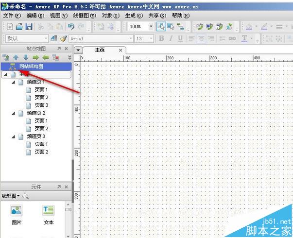 Axure设计的原型怎么一键生成网站结构图?