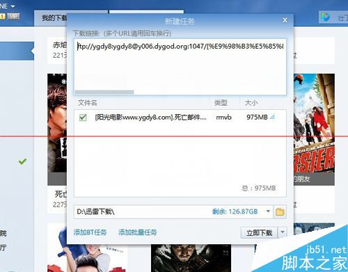 迅雷朋友圈怎么激活激活及使用？
