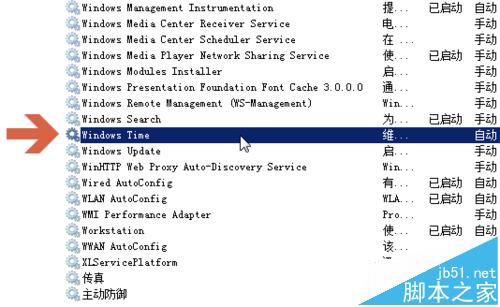 win7时间服务无法启动怎么解决