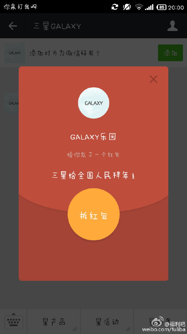 微信红包话费应有尽有 微信红包领取全攻略