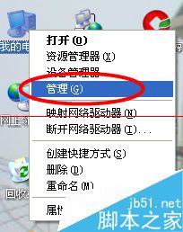 WinXP系统鼠标驱动出现问题导致点击无反应怎么办？