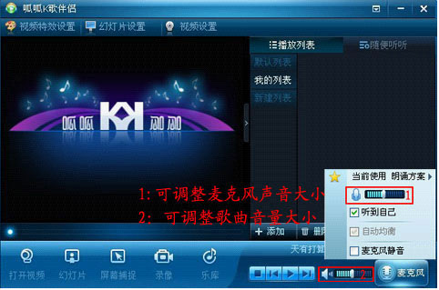 呱呱k歌伴侣怎么用？呱呱k歌伴侣使用教程
