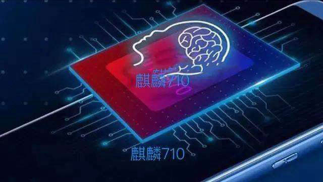 麒麟710和骁龙710哪个好 高通骁龙710与华为麒麟710区别对比评测
