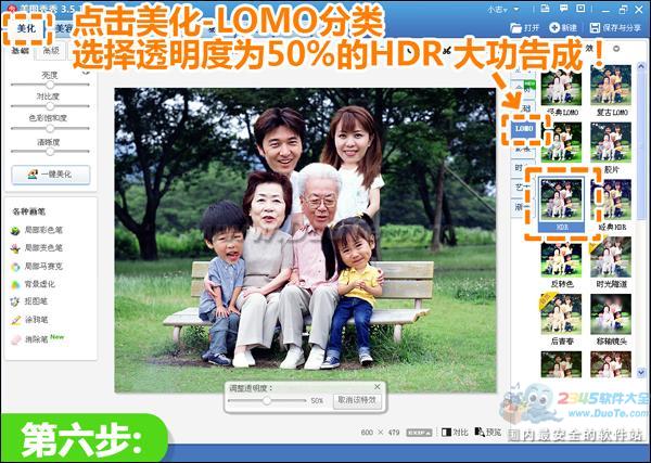 中秋团圆创意SHOW 美图秀秀大头全家福制作方法
