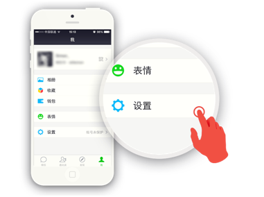 微信6.0怎么省流量?微信6.0升级后必知5大技能get