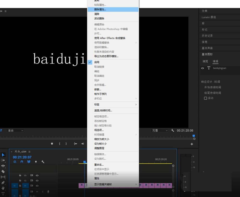 premiere怎么制作闪烁的动态文字?