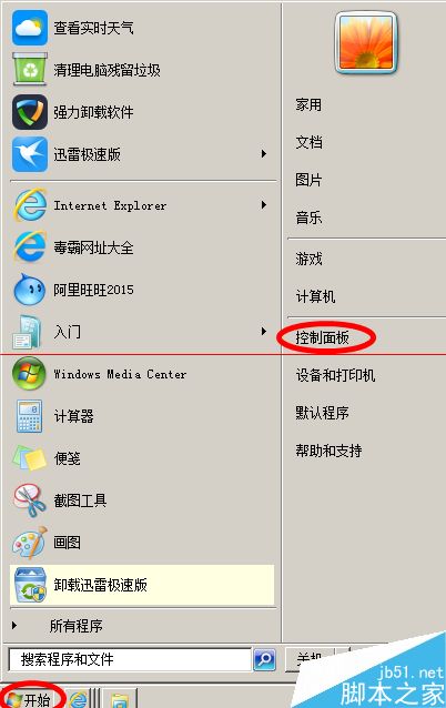 win7运行很卡怎么加快系统行关闭开机自动运行？
