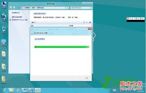 win8中Hyper-V功能怎么开启图文步骤