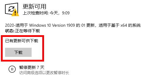 win10系统2004显卡驱动不兼容解决方法