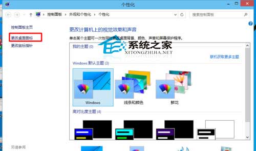 Win10如何在桌面上添加控制面板图标以便快速打开