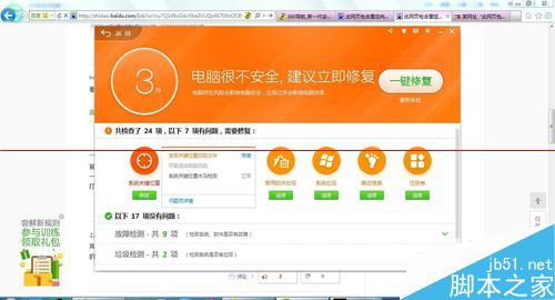 浏览器崩溃提示此网页包含重定向循环怎么办？