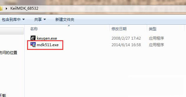 keil uvision5最新破解安装详细教程(附注册机)