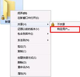 Win7下取消共享文件夹上的小锁图标的图文教程