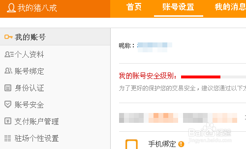 猪八戒怎么注册账号?怎么注册猪八戒网?