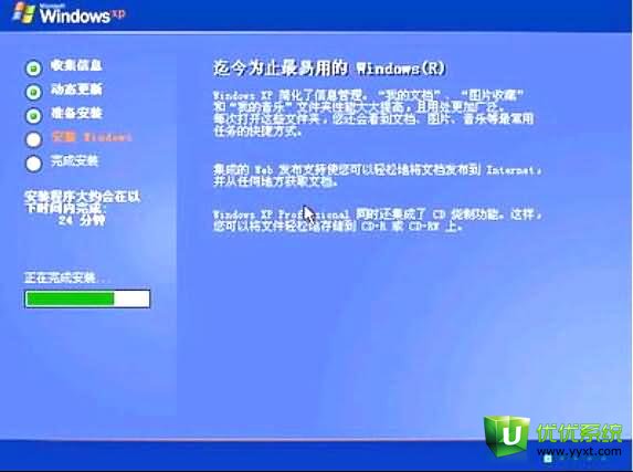 让你一步步学会如何重装XP系统[图文详解]