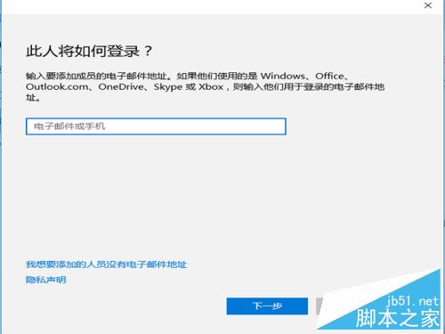 win10家庭版如何新增用户?home版添加本地用户操作步骤