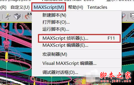 3dmax文件保存效率降低怎么办 3dmax缓存垃圾处理方法