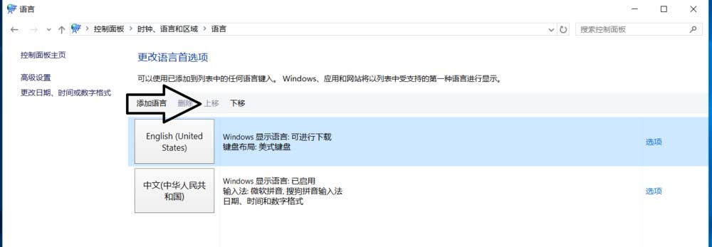 Win10系统玩游戏时总是出现打字输入框怎么办?
