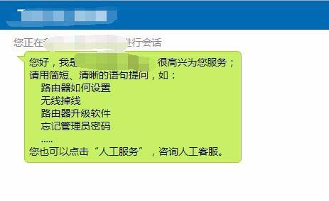 TPLINK路由器无线网状态显示设备已离线怎么办?