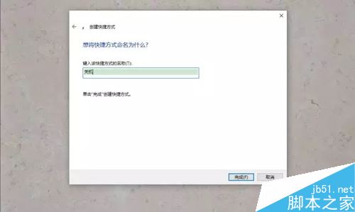 详解黑客最喜欢使用的三种关机方式 黑客的关机图文视频教程