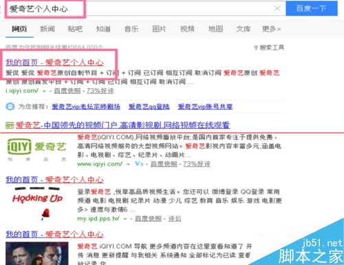 史上最全 免费获取爱奇艺会员的四种攻略