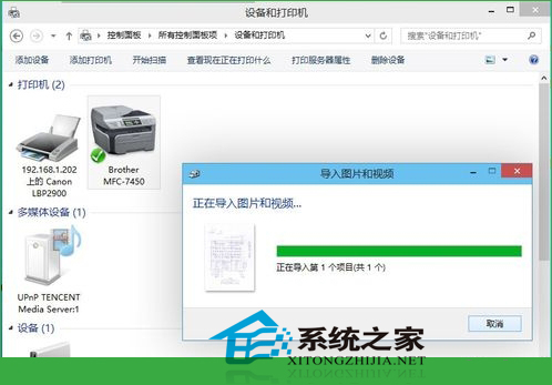 Win10系统下如何进行打印机扫描具体该如何操作