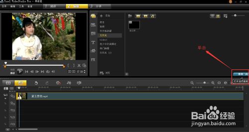 会声会影制作反转视频（倒放视频）的技巧