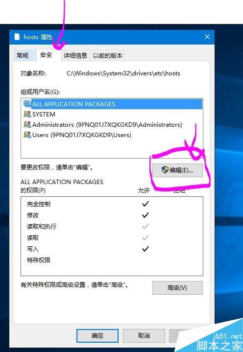Win10怎么屏蔽指定的网站?