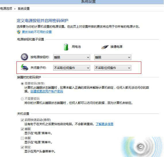 Win8笔记本电脑打开盖子自动开机的解决办法