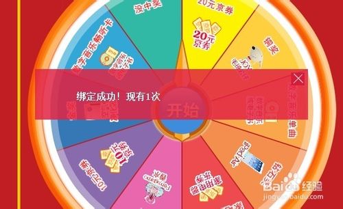 京东圣诞活动兑换码怎么用如何使用兑换码兑换礼品