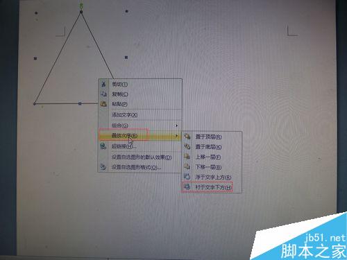 在Word文档中怎么制作安全标示?