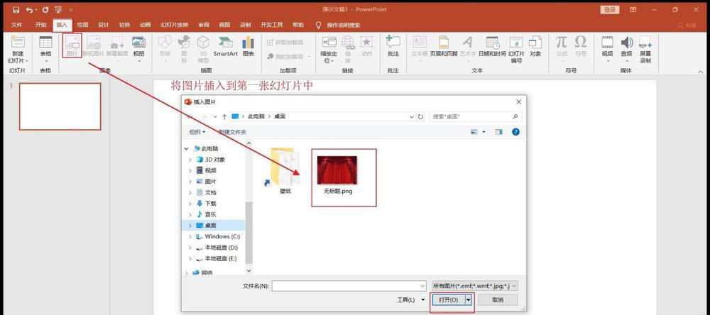 PPT怎么制作高大上的帘幕效果? ppt帘幕效果的制作方法