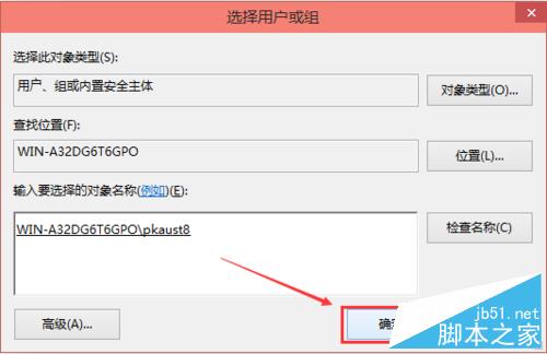win10修改hosts文件并保存