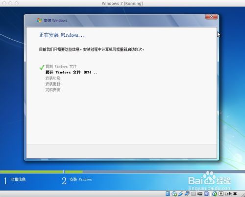 苹果Mac虚拟机怎么安装Win7?在苹果mac上安装win7图文教程	