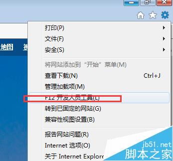 IE11浏览器测试网站怎么使用其他IE版查看效果？