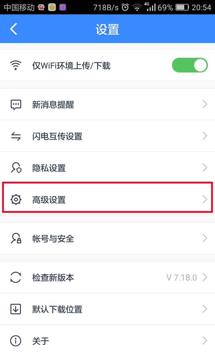 百度网盘app怎么开启分享动态成无图模式?