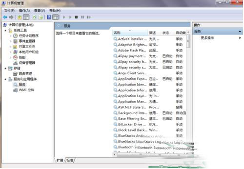 win7系统中的防火墙设置开机自启的方法与步骤
