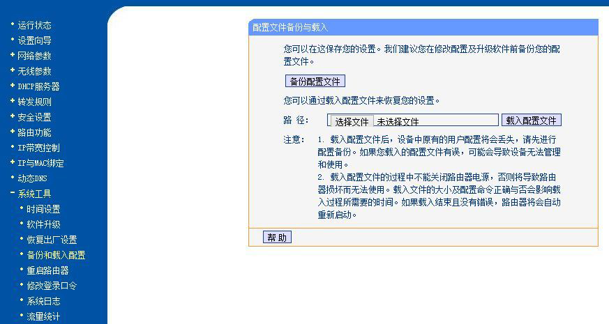 宽带密码忘记查看路由器宽带密码的方法(附路由器密码查看器下载地址)