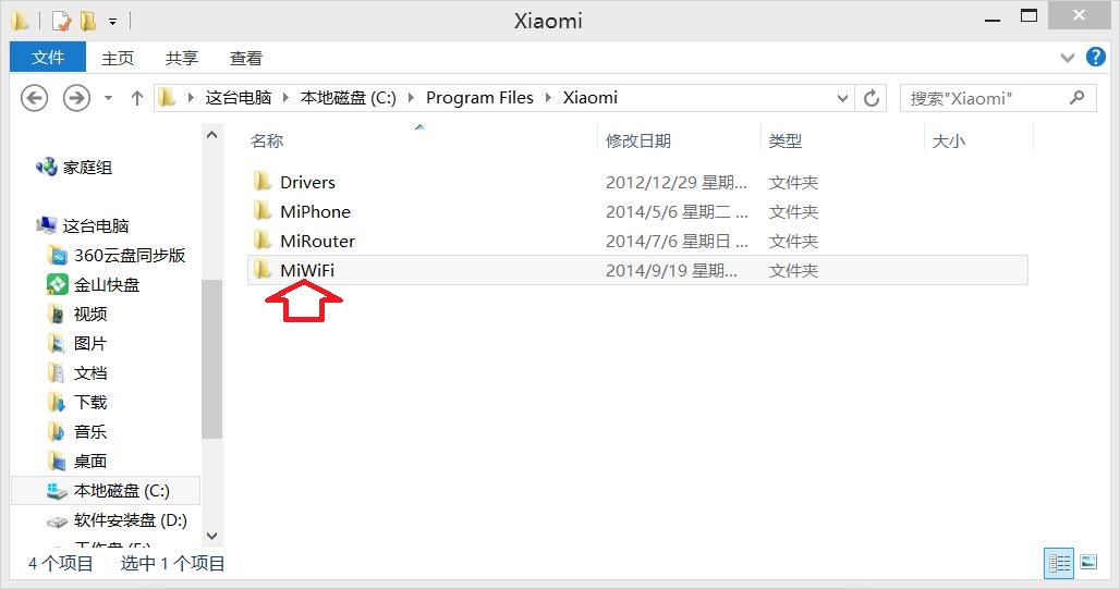 win8.1系统中怎么安装小米随身wifi  WIN8.1系统安装小米随身wifi驱动图文教程