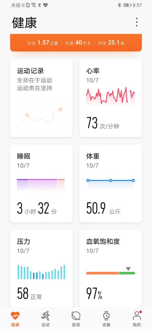 华为WATCH GT 2好用吗 智能手表华为WATCH GT 2使用体验