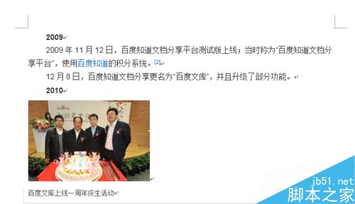 word2013文档如何进行加密呢?