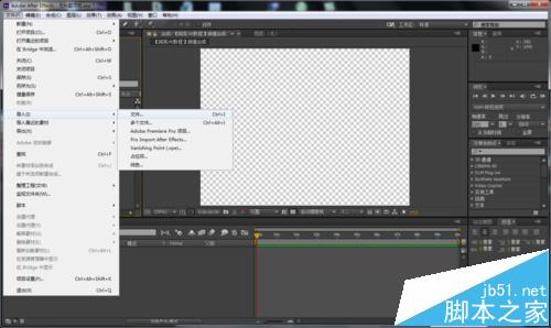 ae怎么新建合成并导入文件?